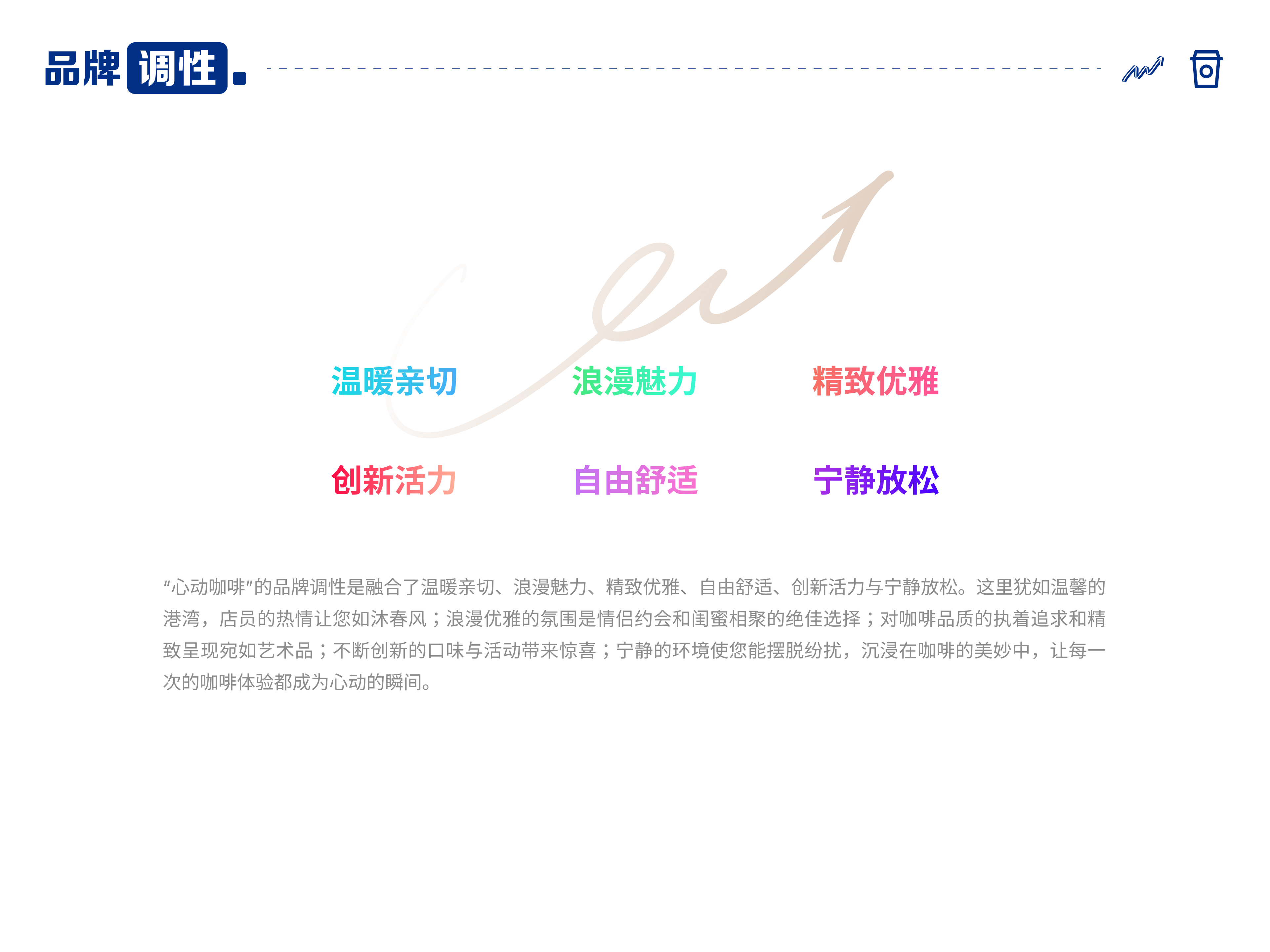 心动咖啡_品牌设计方案（图ZMzc4MTY4NDc2） - Logo - 站酷设计师Heart_coffee原创素材 - 站酷ZCOOL