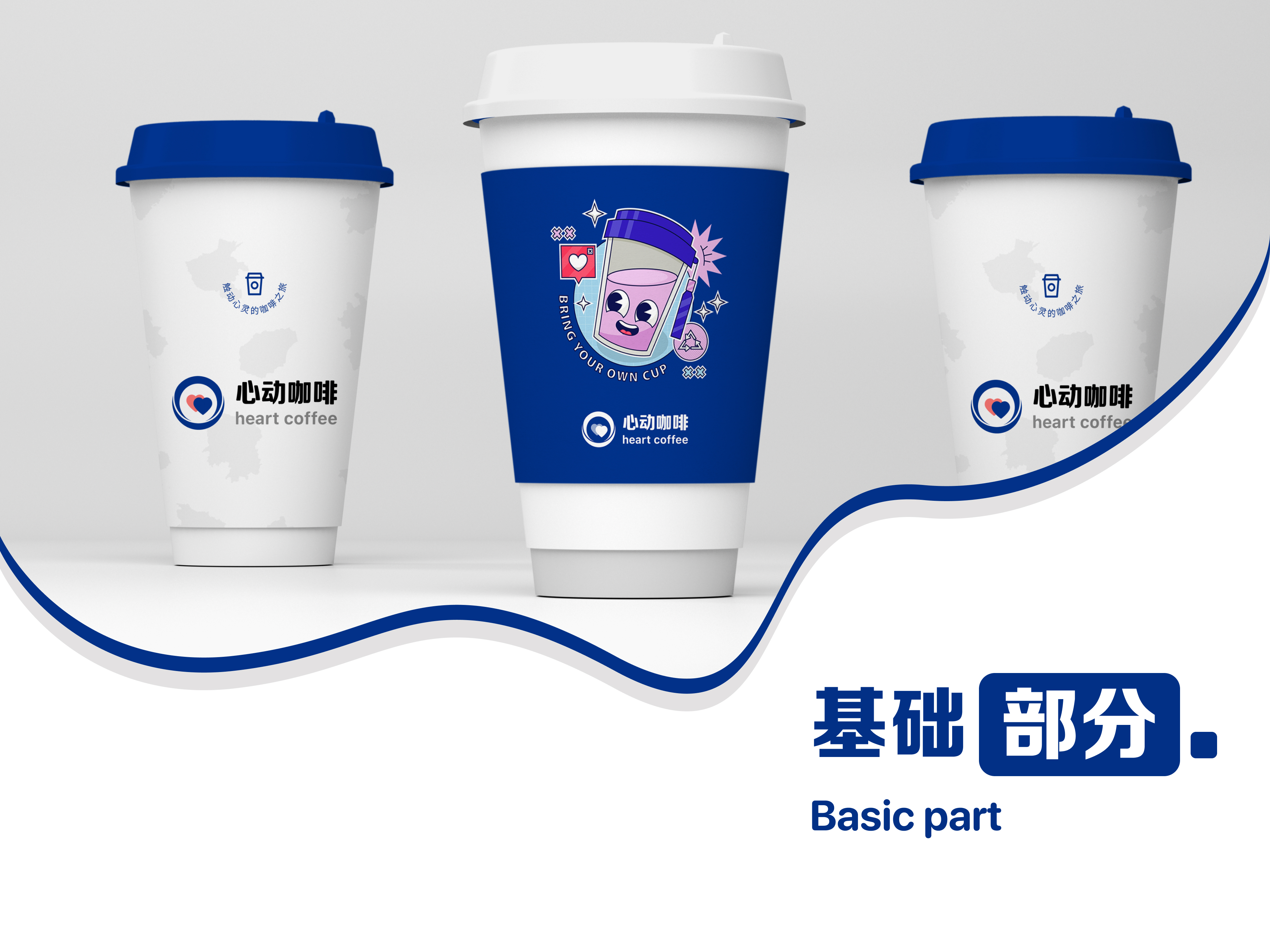 心动咖啡_品牌设计方案（图ZMzc4MTY4NTA0） - Logo - 站酷设计师Heart_coffee原创素材 - 站酷ZCOOL
