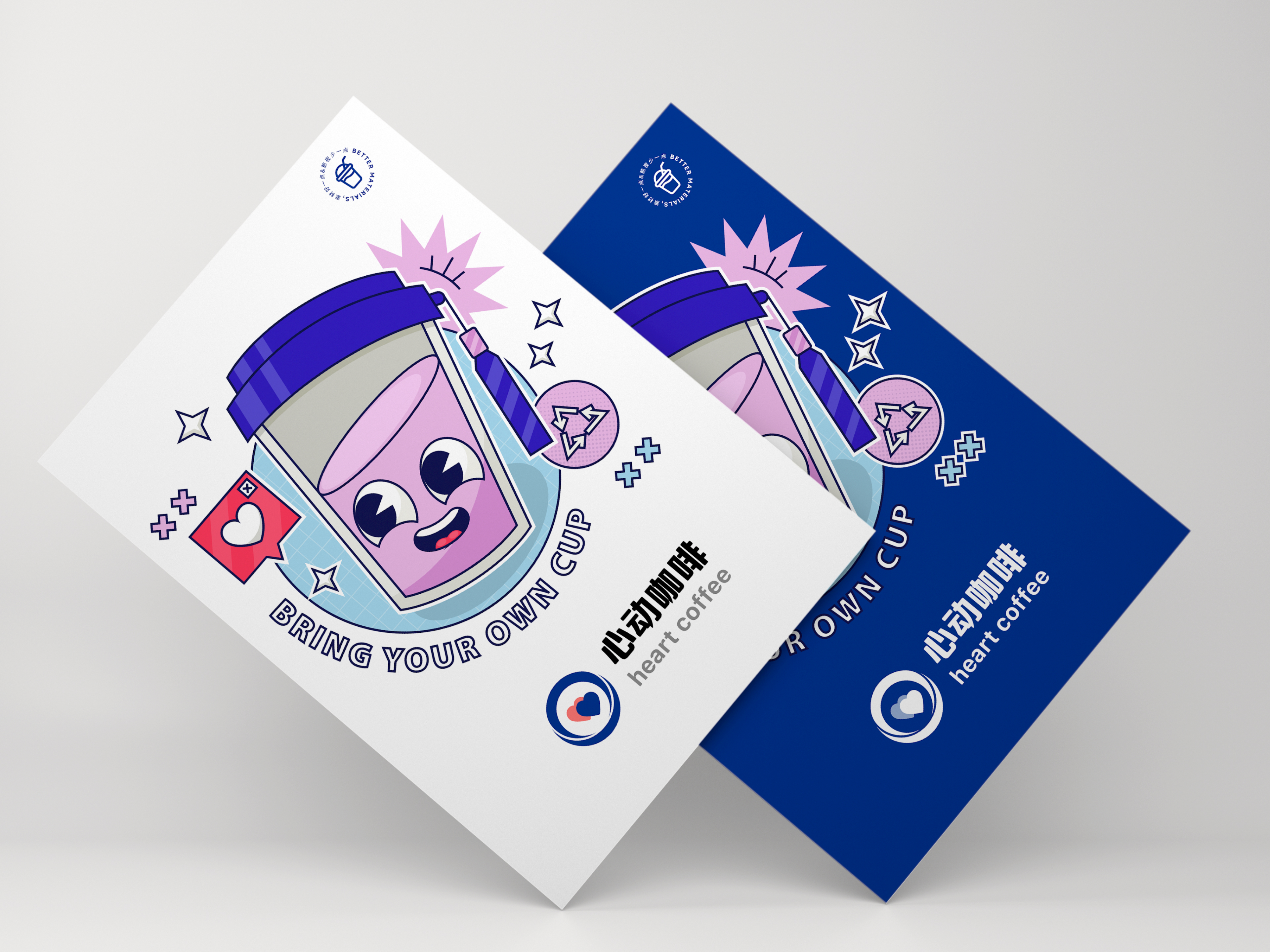 心动咖啡_品牌设计方案（图ZMzc4MTY4NjUy） - Logo - 站酷设计师Heart_coffee原创素材 - 站酷ZCOOL