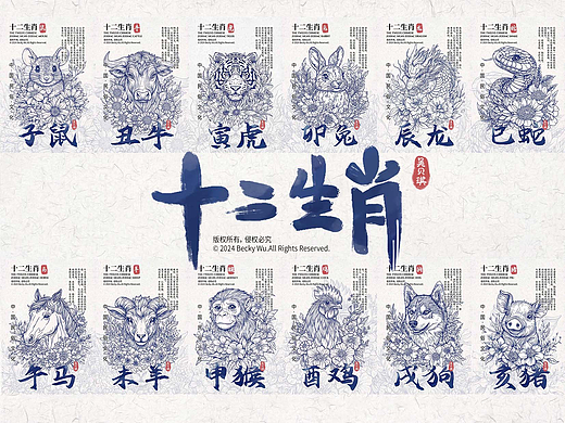 十二生肖系列插画装饰画中国传统文化