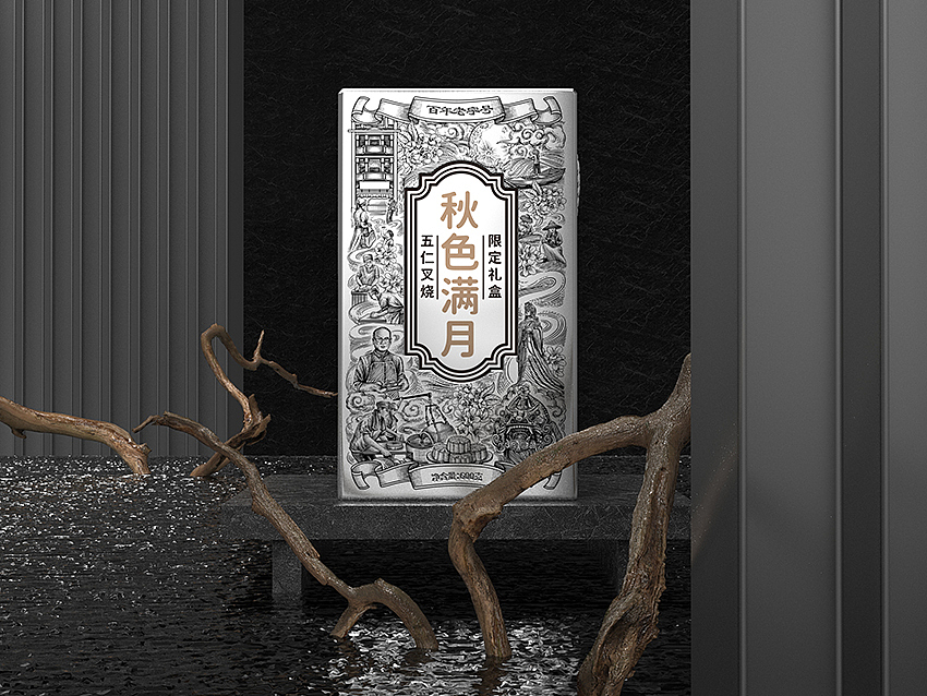 月饼礼盒包装| 秋色满月