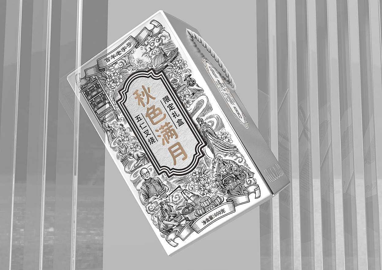 月饼礼盒包装| 秋色满月