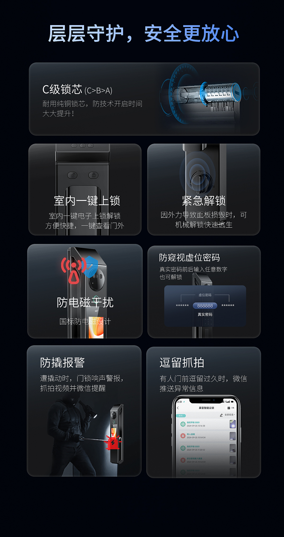 电商详情页丨双屏双摄智能锁丨 详情建模渲染x2（图ZMzc4MTcwNzYw） - 电商 - 站酷设计师设计主义原创素材 - 站酷ZCOOL