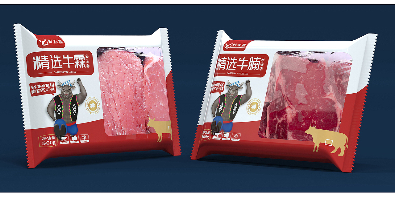 冷链包装,火锅牛肉包装,冷冻食品包装,食品包装设计