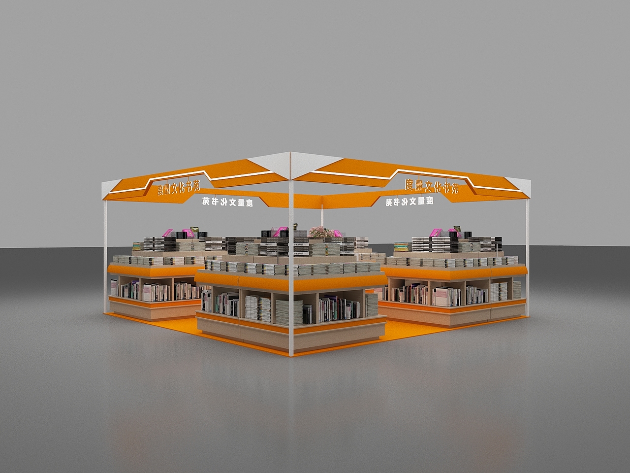 图书展位（图ZMzc4MTcxMzA0） - 场景 - 站酷设计师Z15654081原创素材 - 站酷ZCOOL