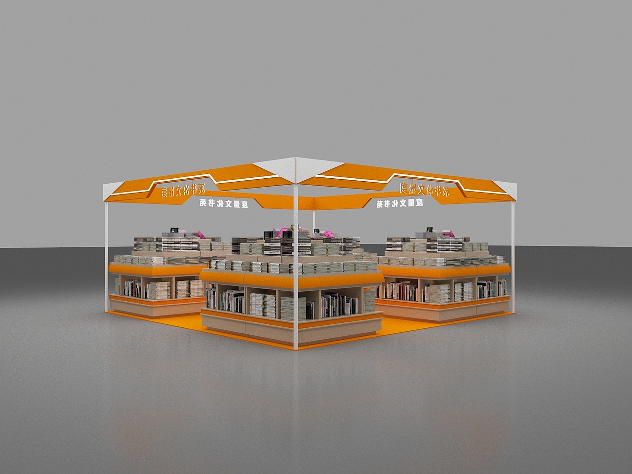 图书展位