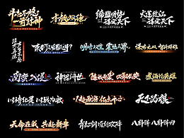 游戏视觉