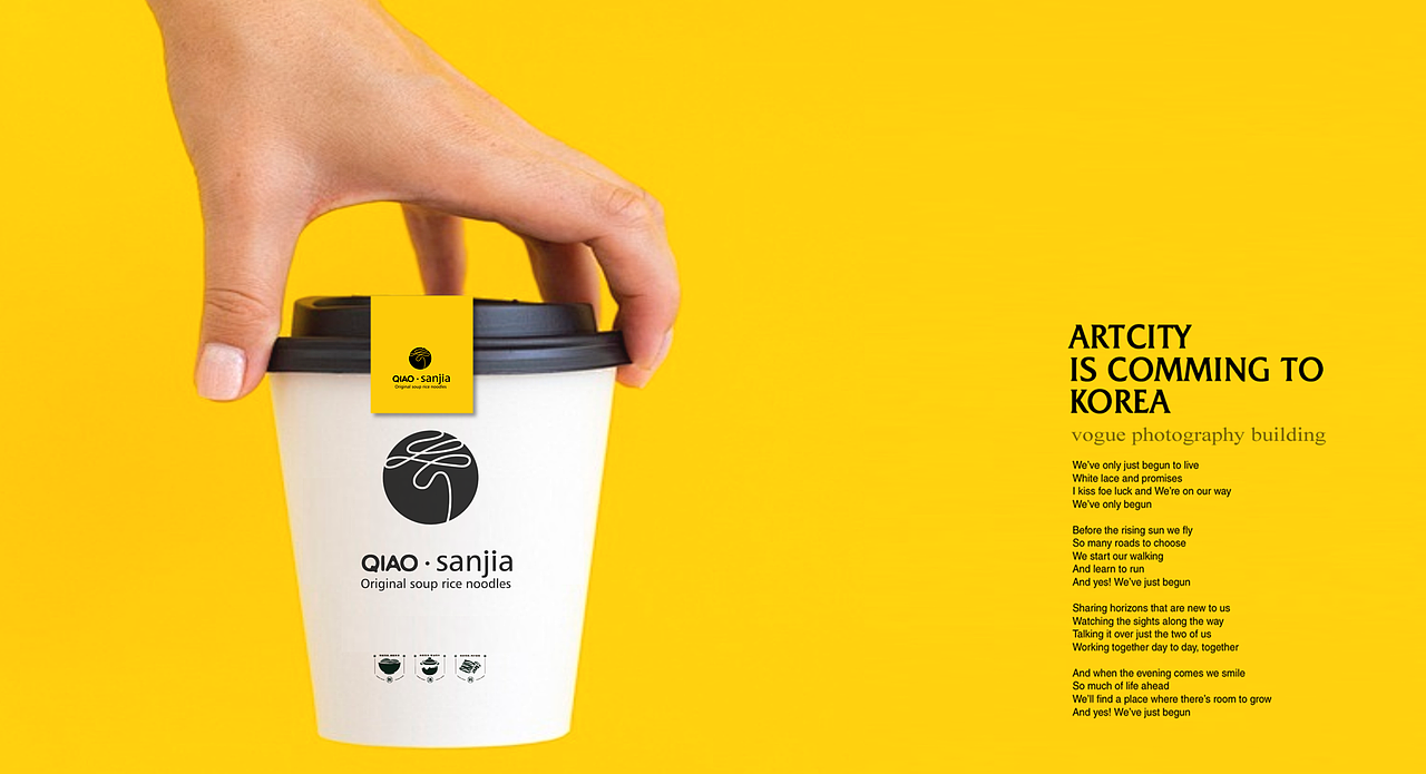 荣泽策划原创《乔三家米线》品牌设计