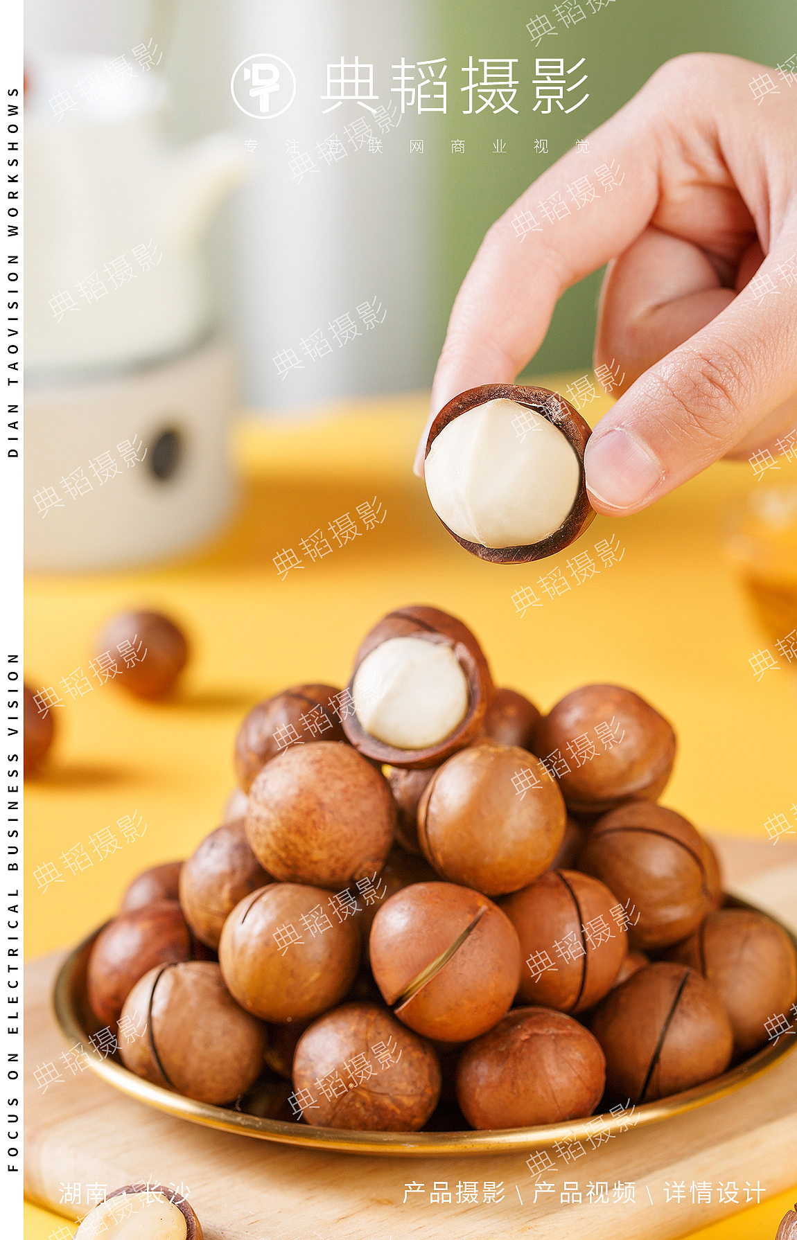 【 夏威夷果拍摄 】✖ 产品拍摄