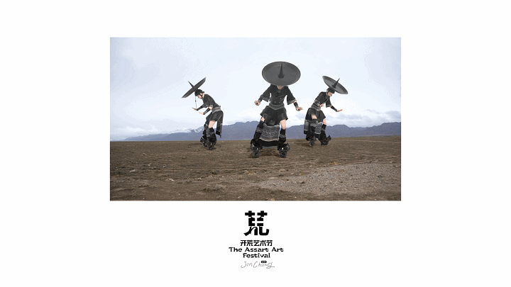 开荒艺术节2024金昌站（图ZMzc4MTcyOTc2） - 实验艺术 - 站酷设计师ChimoLab原创素材 - 站酷ZCOOL