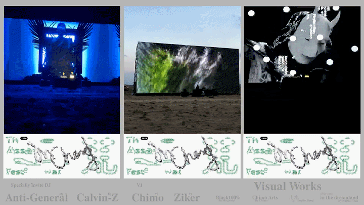 开荒艺术节2024金昌站（图ZMzc4MTczMDI0） - 实验艺术 - 站酷设计师ChimoLab原创素材 - 站酷ZCOOL