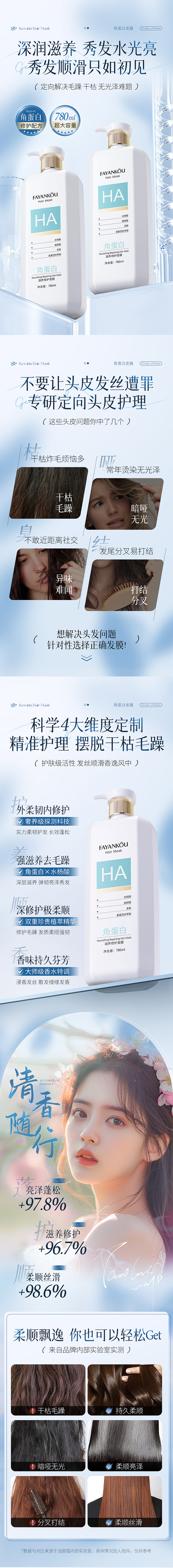 法颜蔻角蛋白滋养修护发膜&详情页展示（图ZMzc4MTczNDUy） - 其他平面 - 站酷设计师遗墨设计原创素材 - 站酷ZCOOL