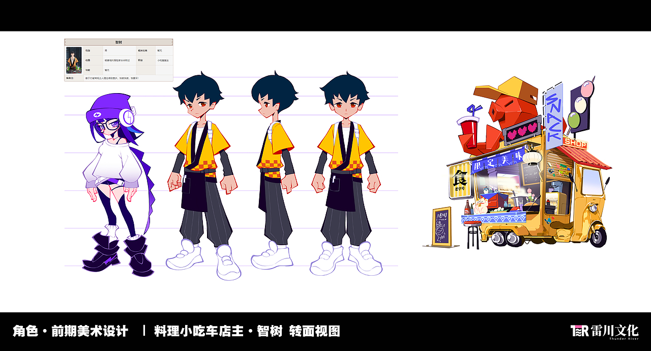原宇宙放映节·冲破牢笼——概念设计揭秘·角色分镜篇(图ZMzc4MTc0NzIw) - 动画片 - 站酷设计师雷川文化原创素材 - 站酷ZCOOL