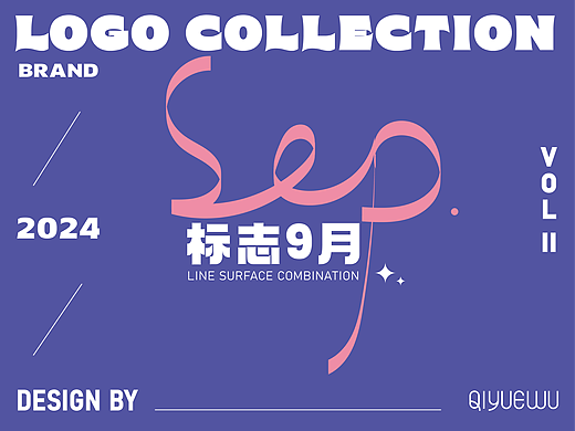 『9月LOGO』合集（个人主页-ZNzA1MTYxNDA=） - Logo - 站酷设计师柒玥伍原创素材 - 站酷ZCOOL