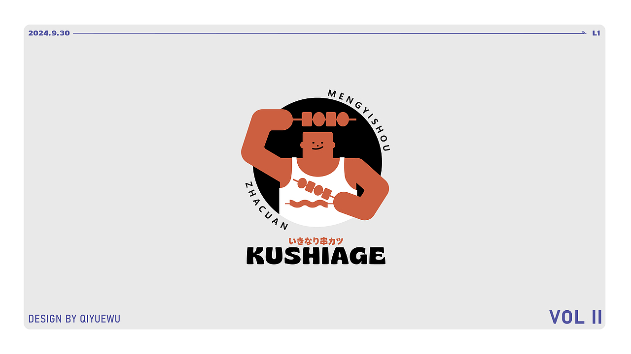 『9月LOGO』合集