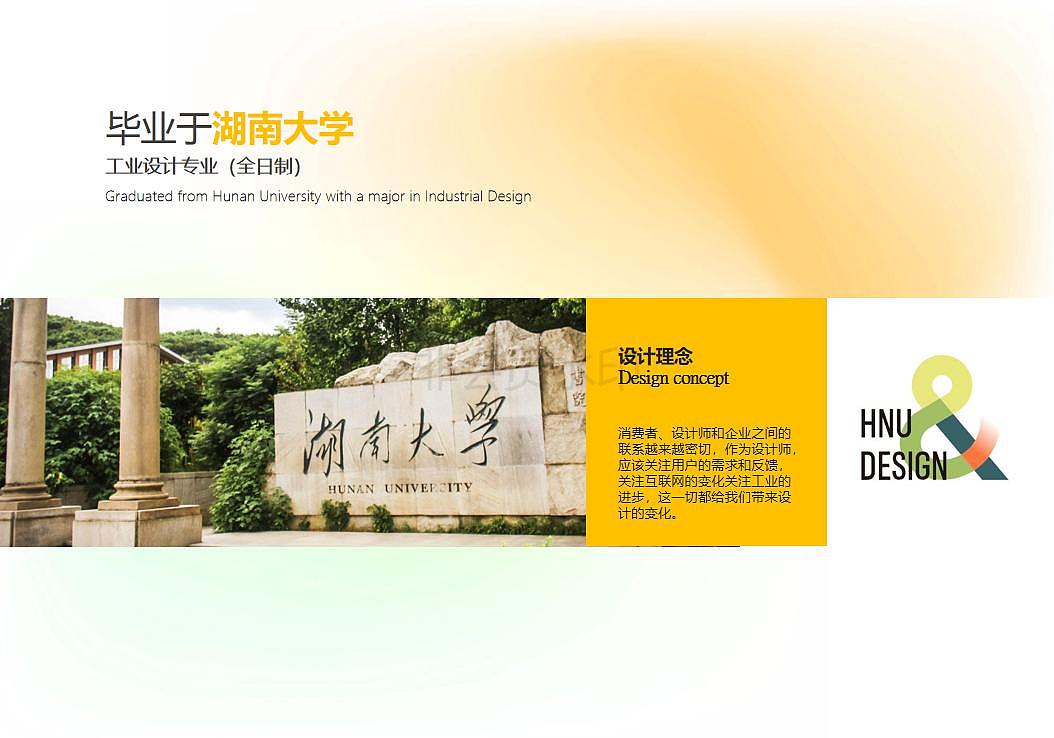 陈瑜川交互设计作品集