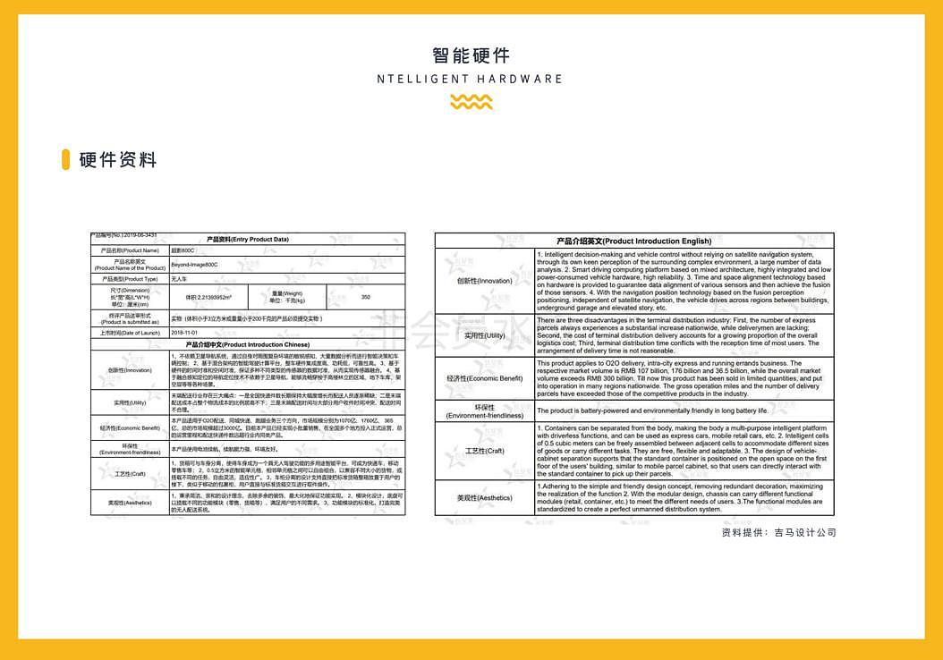陈瑜川交互设计作品集