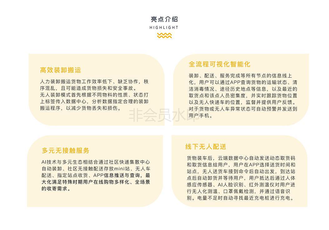 陈瑜川交互设计作品集