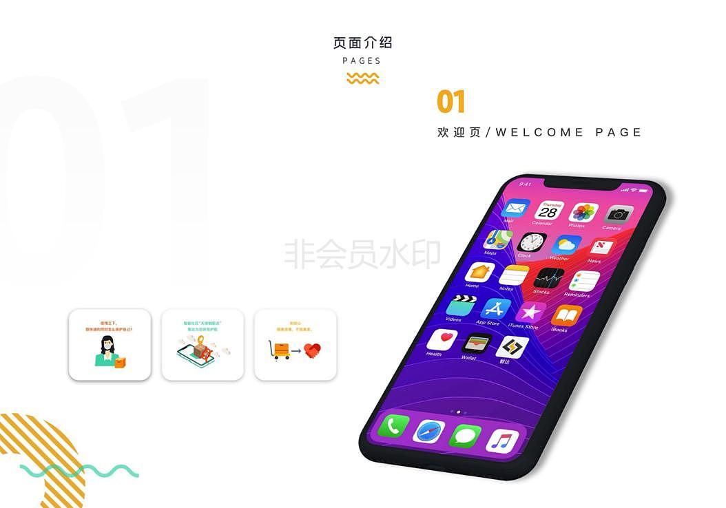 陈瑜川交互设计作品集