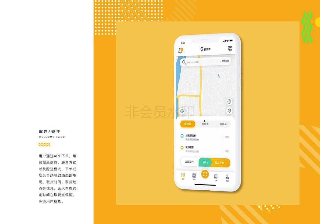 陈瑜川交互设计作品集
