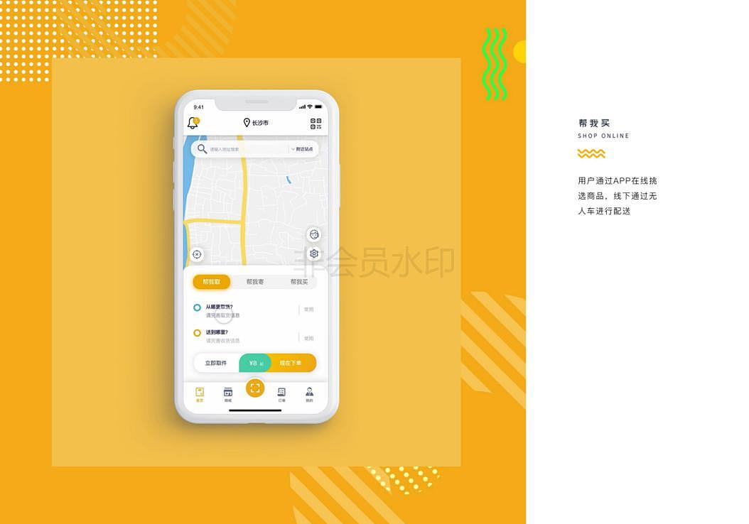 陈瑜川交互设计作品集