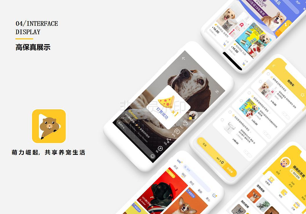 陈瑜川交互设计作品集