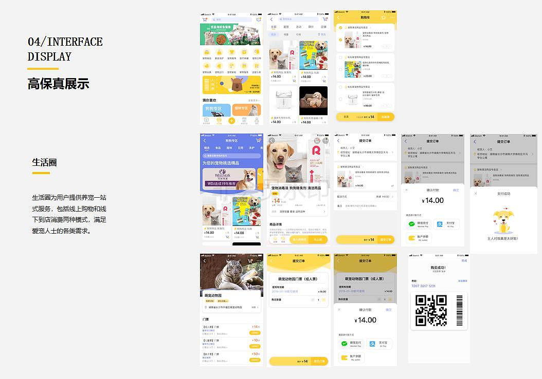 陈瑜川交互设计作品集