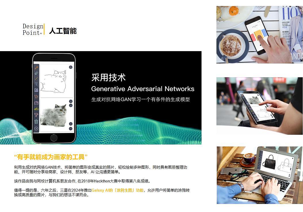 陈瑜川交互设计作品集