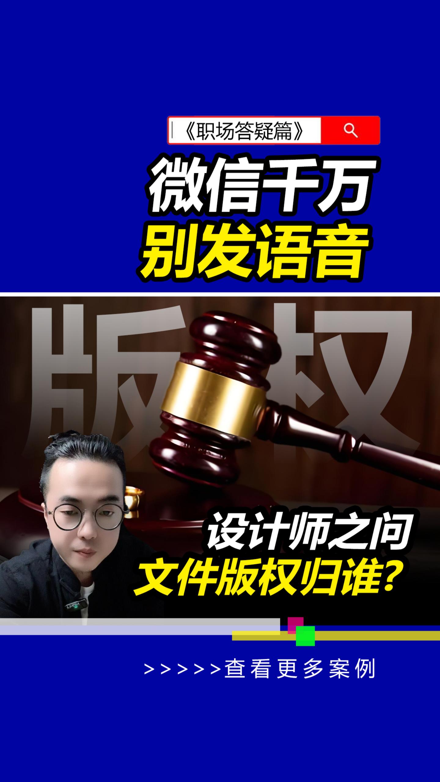 在职设计师，版权问题归谁？#雨田侃设计 #职场答疑 #品牌设计 #版权之争 #视觉传达