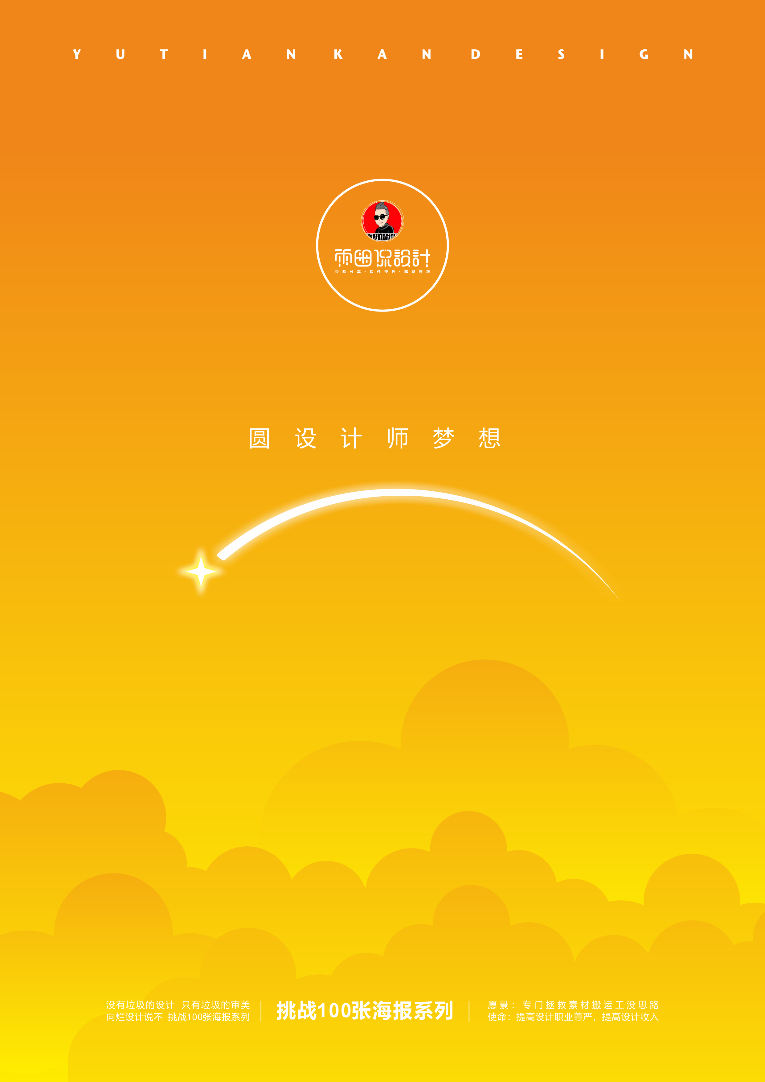 在职设计师，版权问题归谁？#雨田侃设计 #职场答疑 #品牌设计 #版权之争 #视觉传达