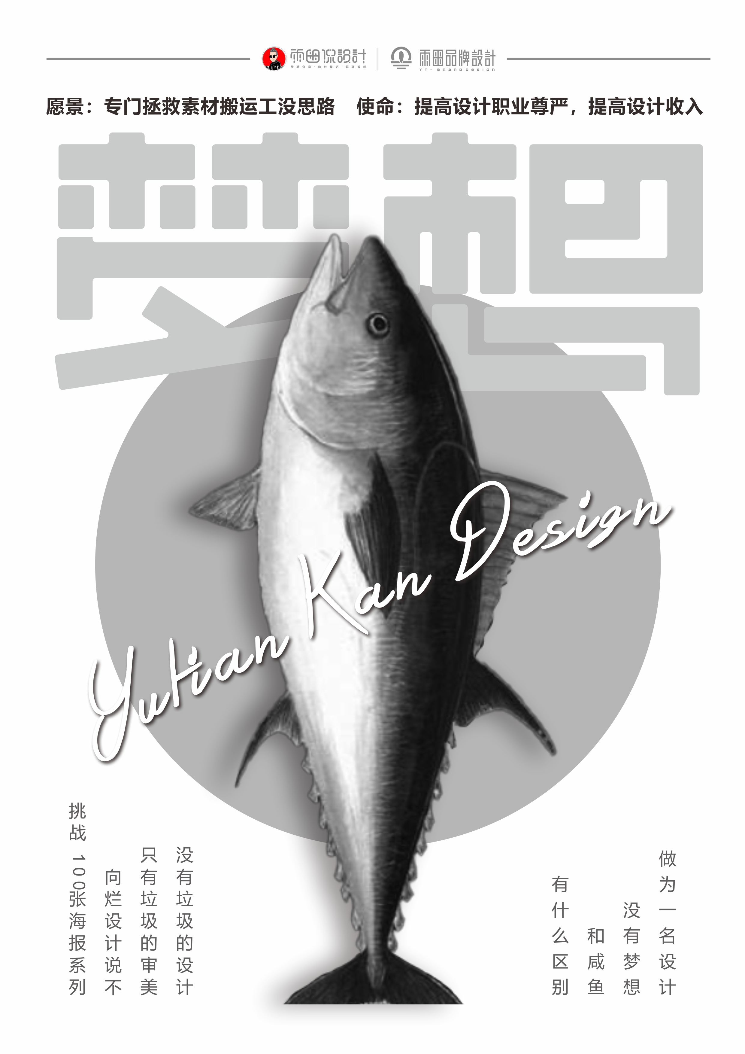 在职设计师，版权问题归谁？#雨田侃设计 #职场答疑 #品牌设计 #版权之争 #视觉传达