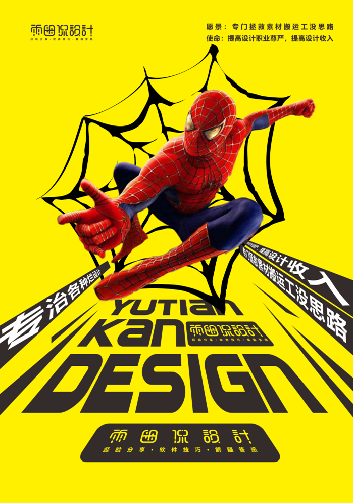 在职设计师，版权问题归谁？#雨田侃设计 #职场答疑 #品牌设计 #版权之争 #视觉传达