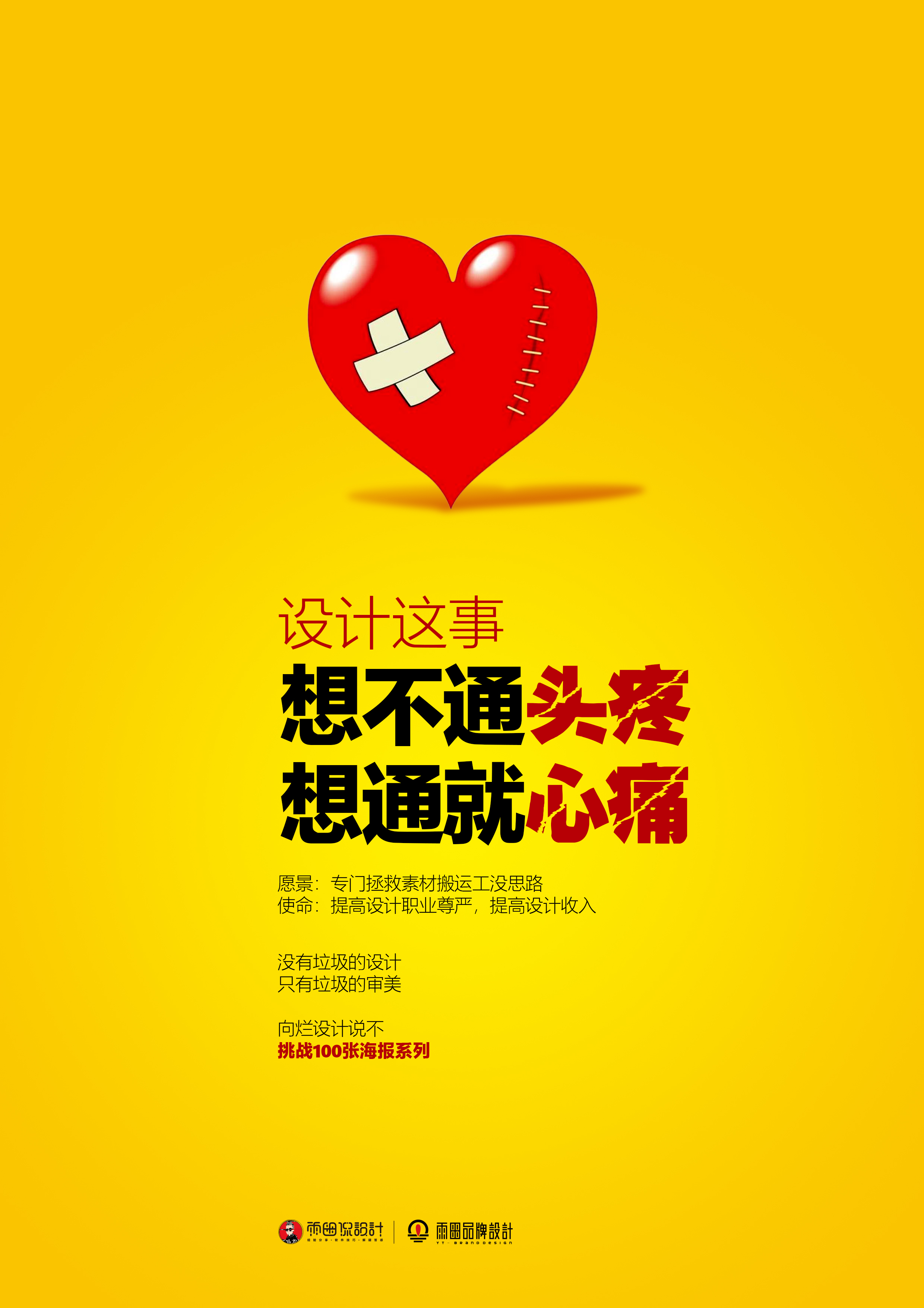 在职设计师，版权问题归谁？#雨田侃设计 #职场答疑 #品牌设计 #版权之争 #视觉传达