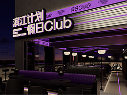 室设
