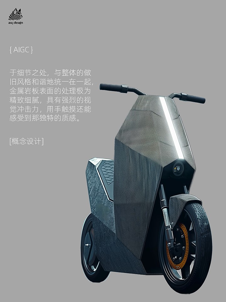 两轮电动车设计 [AIGC]（图ZMzc4MTc4NzUy） - 交通工具 - 站酷设计师艺享设计事务所原创素材 - 站酷ZCOOL