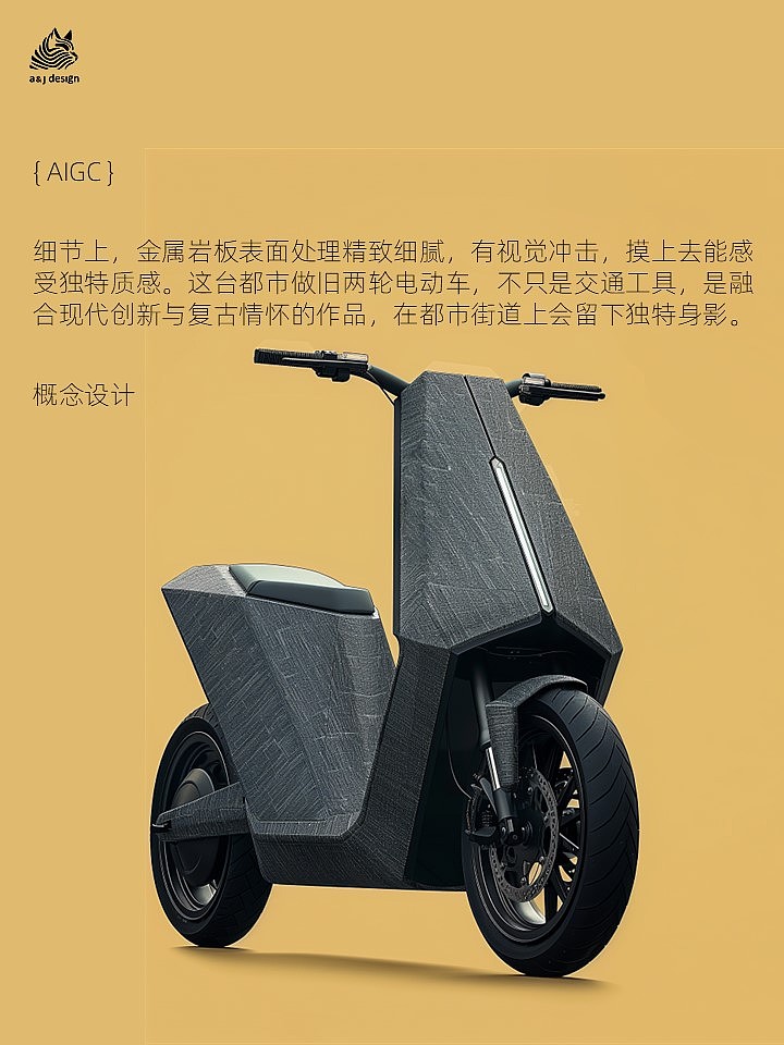 两轮电动车设计 [AIGC]（图ZMzc4MTc4NzY4） - 交通工具 - 站酷设计师艺享设计事务所原创素材 - 站酷ZCOOL