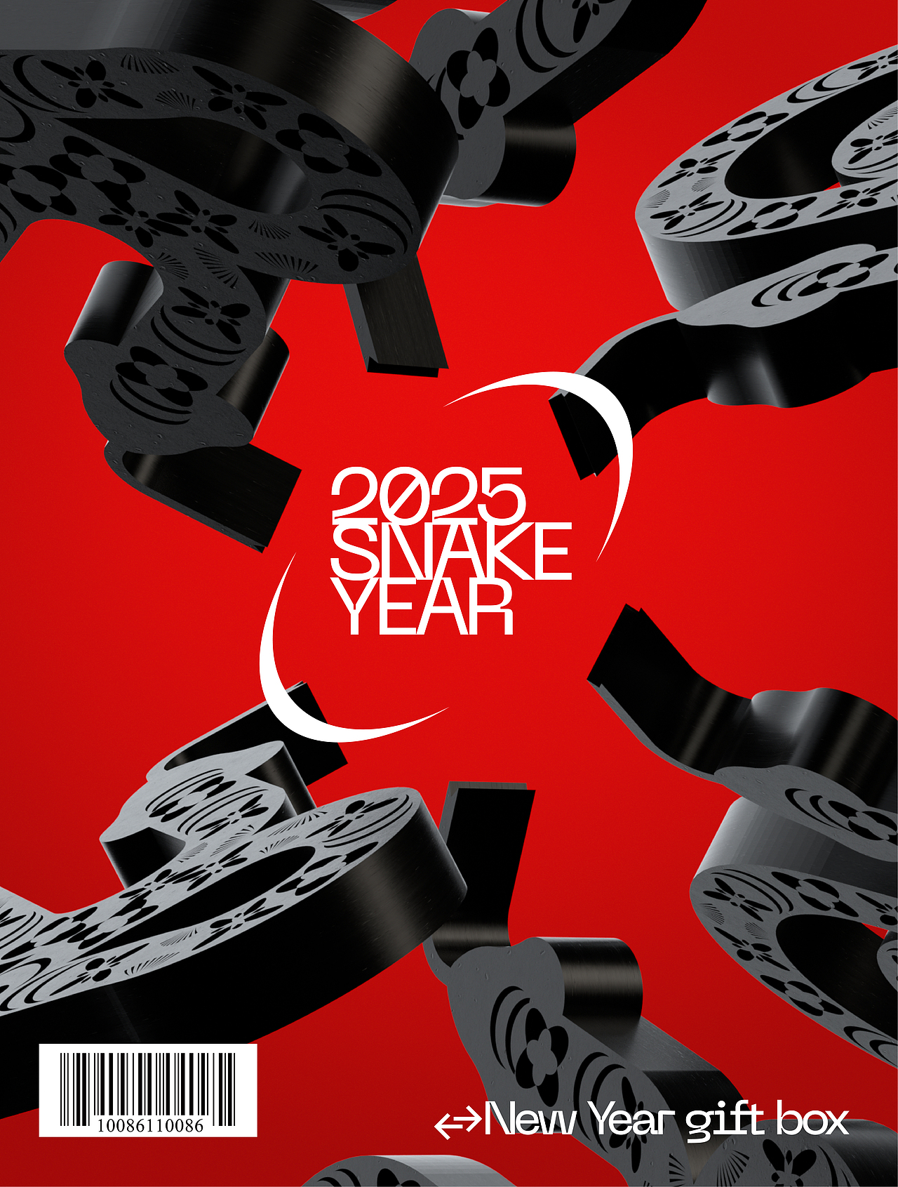 蛇年包装设计丨新国风丨祥蛇瑞意