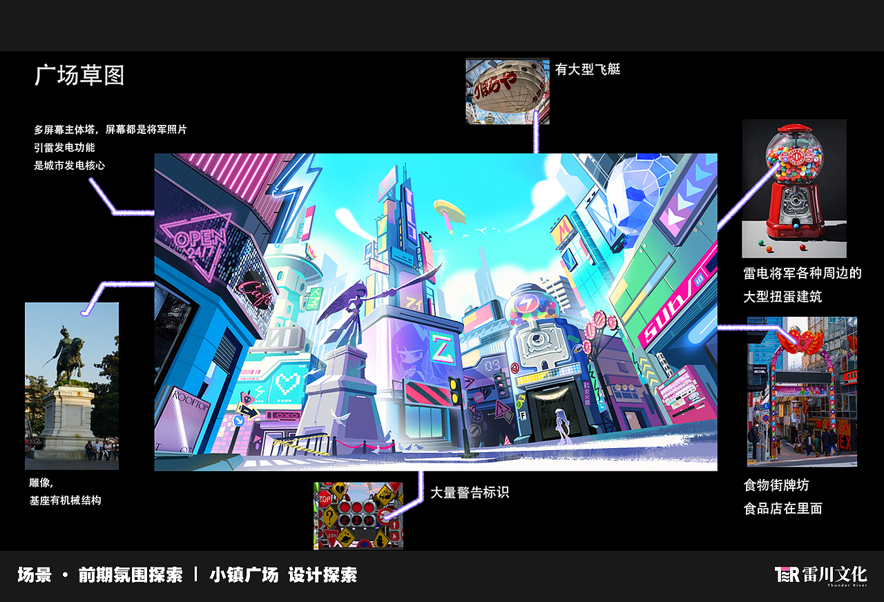 原宇宙放映节·冲破牢笼——概念设计揭秘·场景道具篇(图ZMzc4MTgxNDQw) - 动画片 - 站酷设计师雷川文化原创素材 - 站酷ZCOOL
