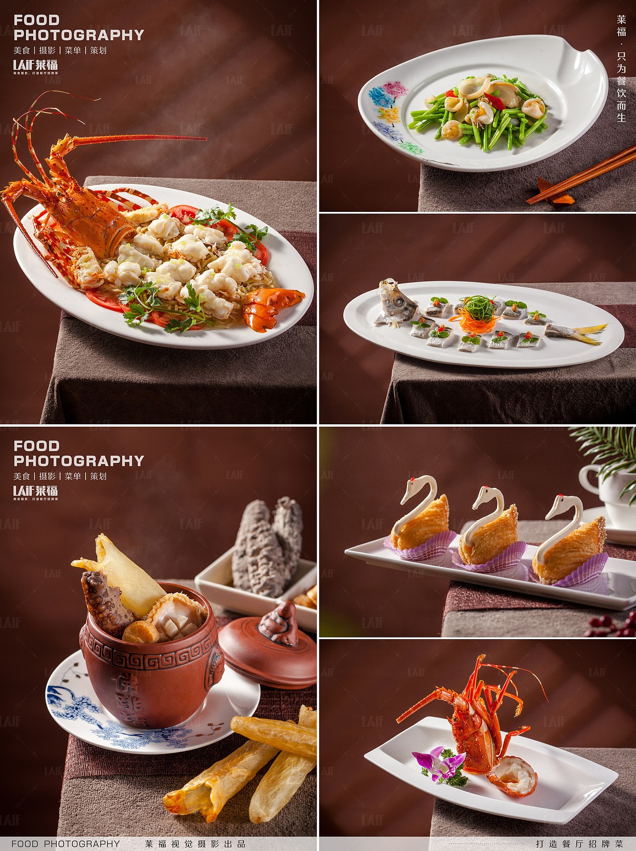 汕头金海湾大酒店丨Food丶LAFi丨深圳莱福美食摄影