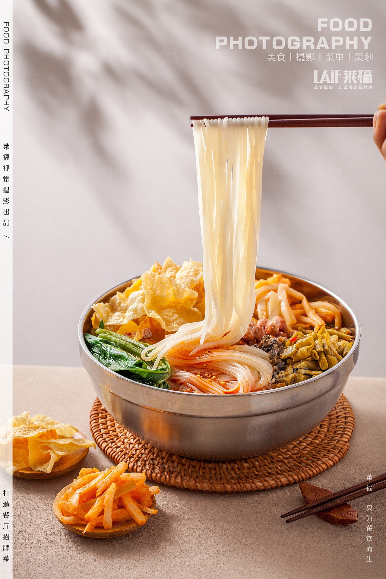 哈螺先生螺蛳粉拍摄丨Food丶LAFi丨深圳莱福美食摄影