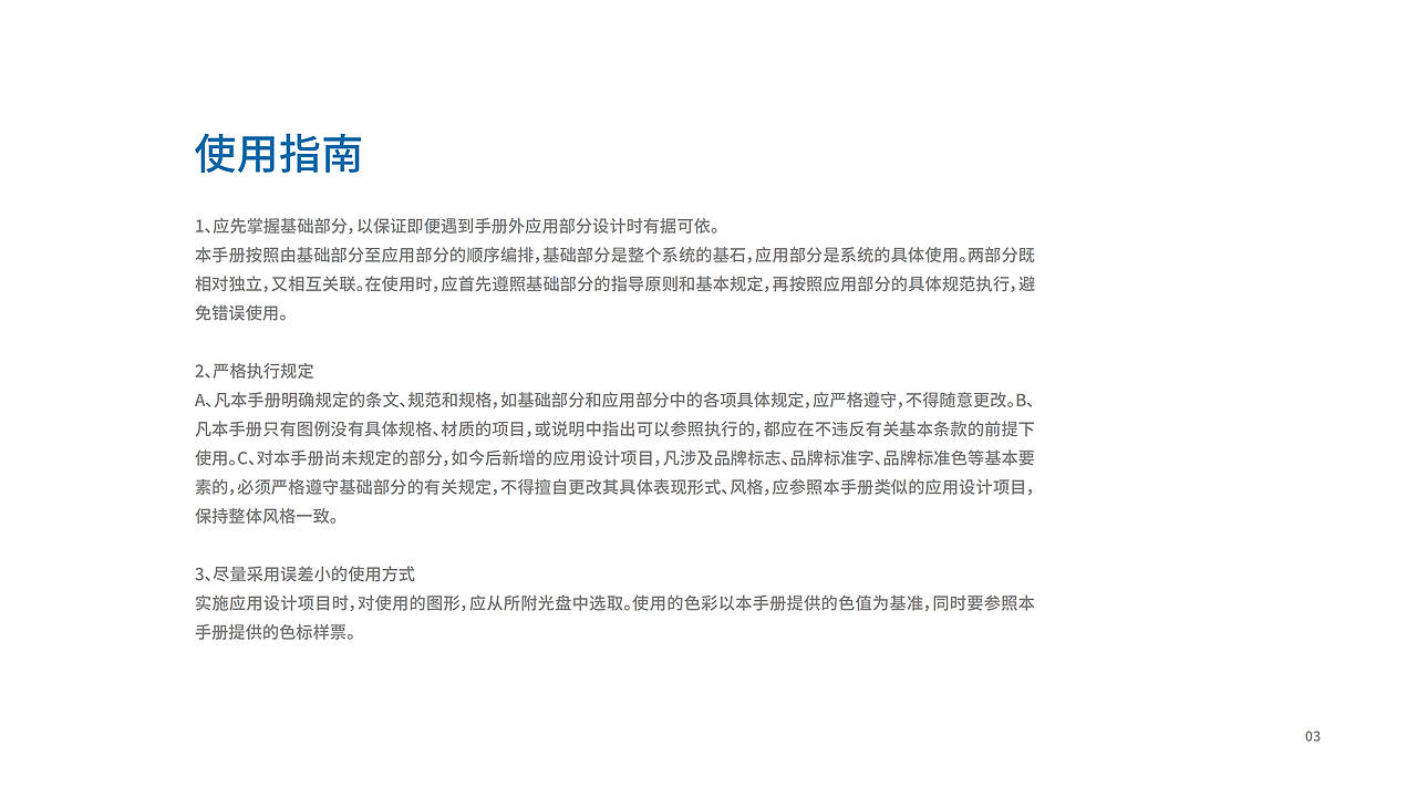 高尔夫培训学院的企业VI手册（图ZMzc4MTg1MDM2） - 品牌 - 站酷设计师泽若品牌设计原创素材 - 站酷ZCOOL