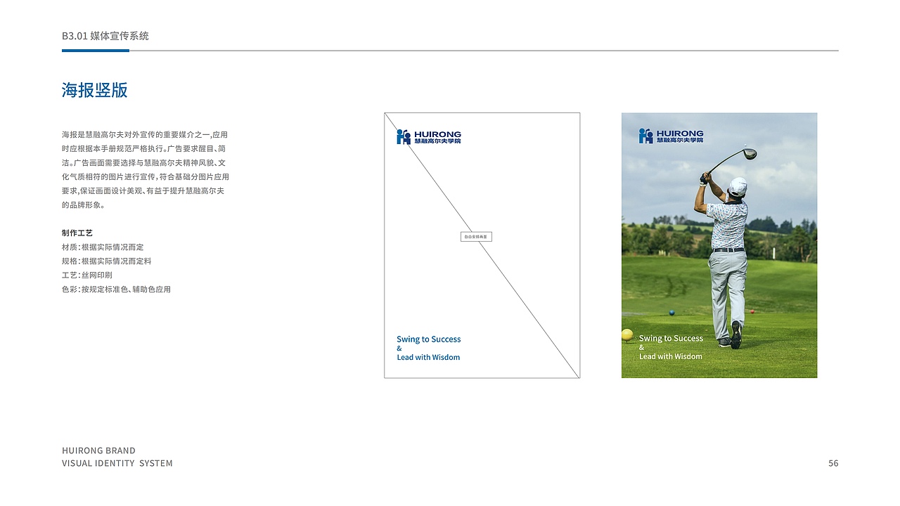 高尔夫培训学院的企业VI手册（图ZMzc4MTg1MjQ4） - 品牌 - 站酷设计师泽若品牌设计原创素材 - 站酷ZCOOL