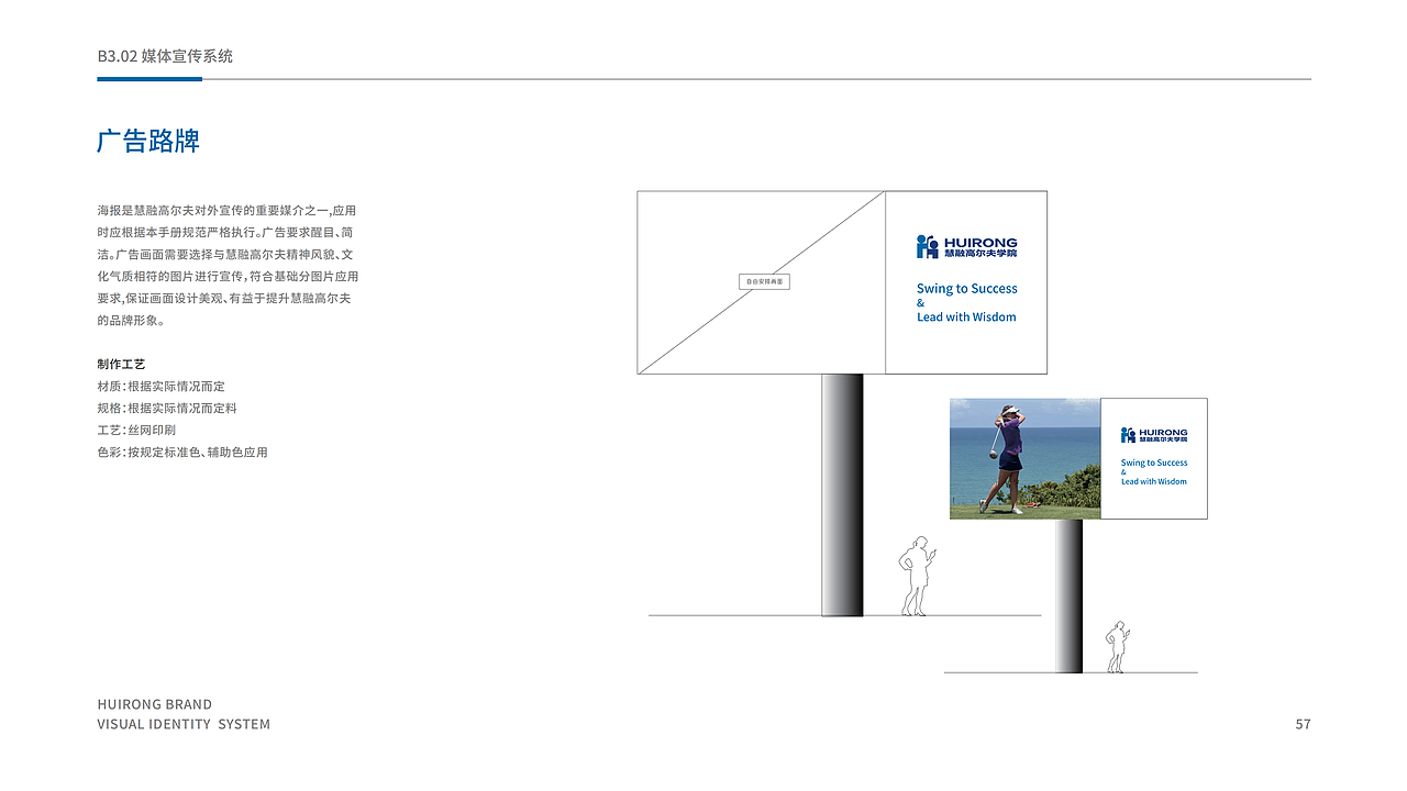 高尔夫培训学院的企业VI手册（图ZMzc4MTg1MjUy） - 品牌 - 站酷设计师泽若品牌设计原创素材 - 站酷ZCOOL
