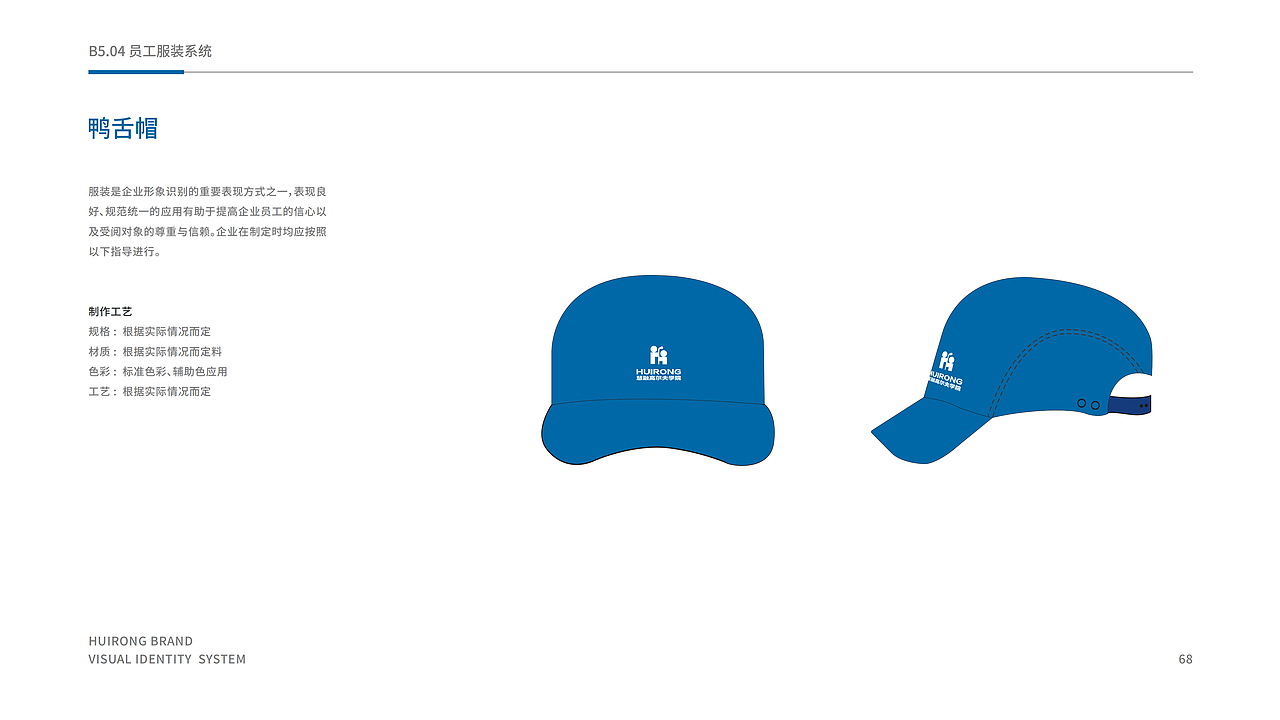 高尔夫培训学院的企业VI手册（图ZMzc4MTg1Mjk2） - 品牌 - 站酷设计师泽若品牌设计原创素材 - 站酷ZCOOL