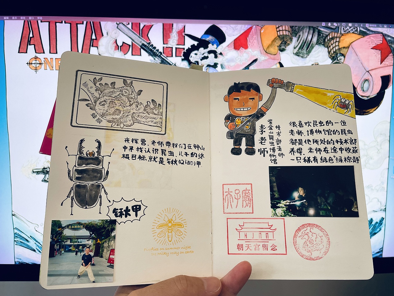 带着本子去旅行-南京旅行手帐（图ZMzc4MTg1MzU2） - 创作习作 - 站酷设计师liangliangart原创素材 - 站酷ZCOOL