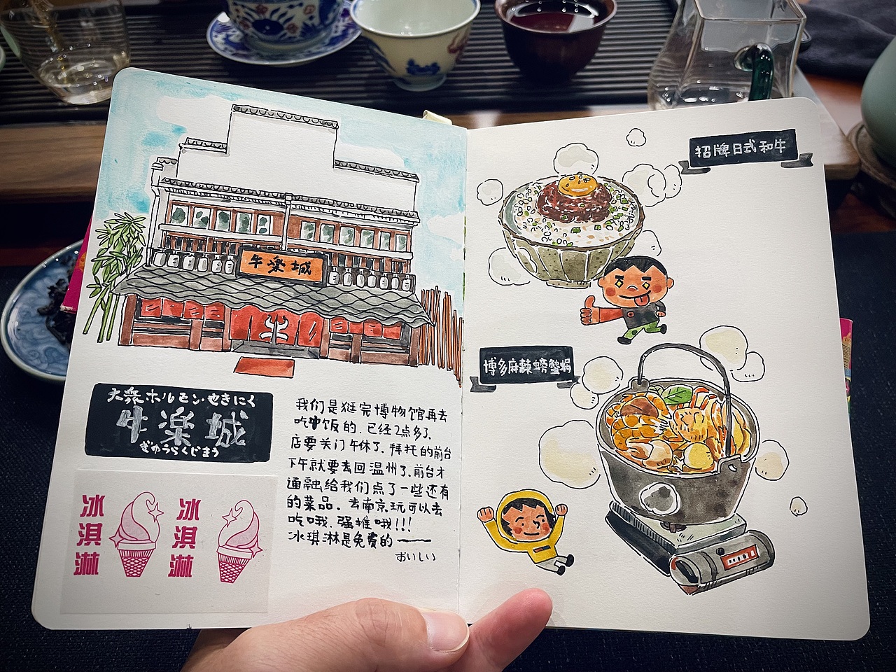 带着本子去旅行-南京旅行手帐（图ZMzc4MTg1Mzc2） - 创作习作 - 站酷设计师liangliangart原创素材 - 站酷ZCOOL