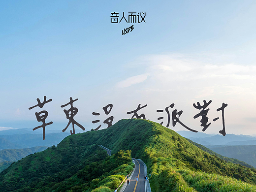 【优斯迪吧】不存在的节目的封面