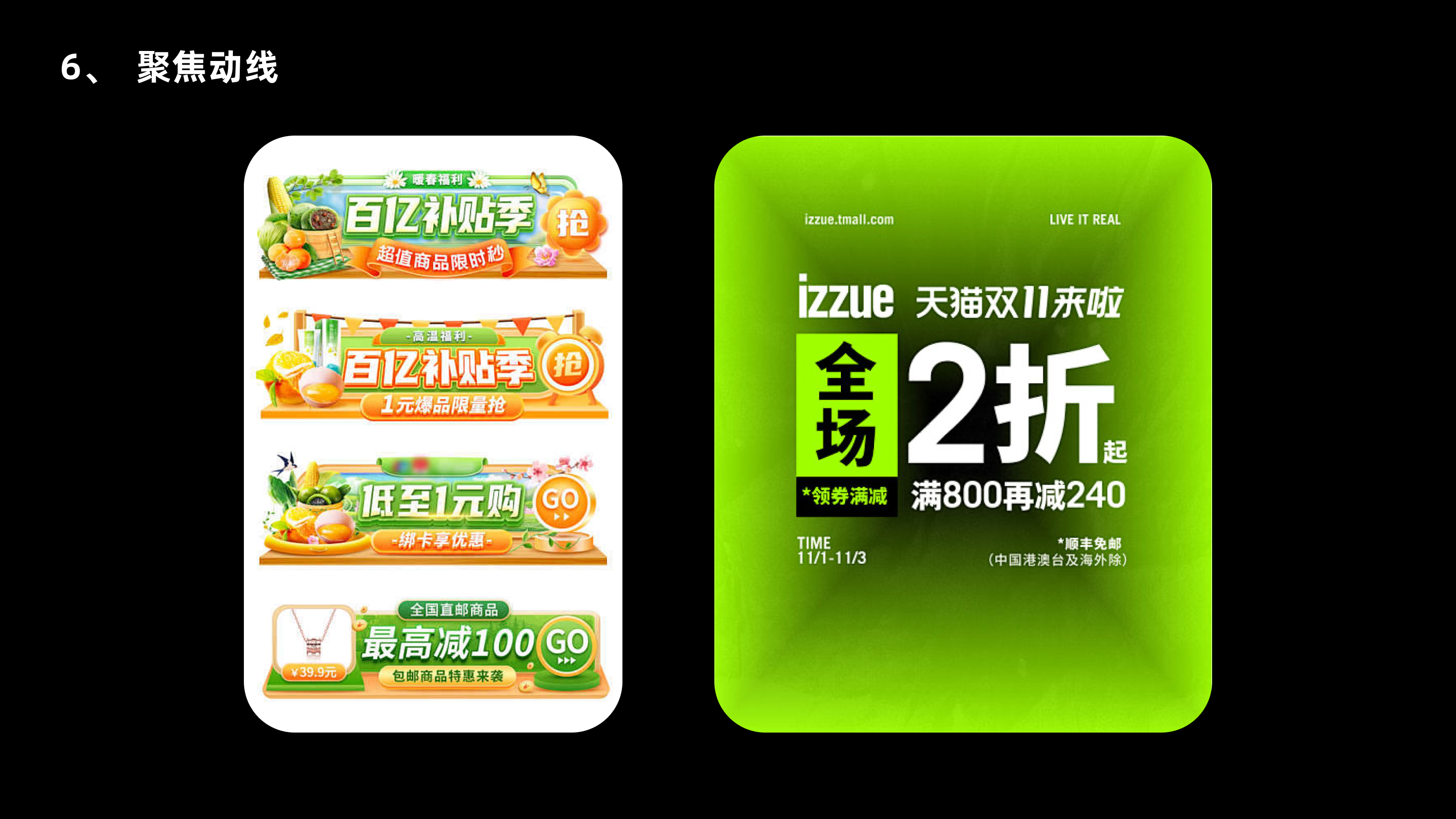 视觉动线指南(图ZMTQ5MjU1ODQ=) - 观点 - 站酷设计师CANAAN设计原创素材 - 站酷ZCOOL