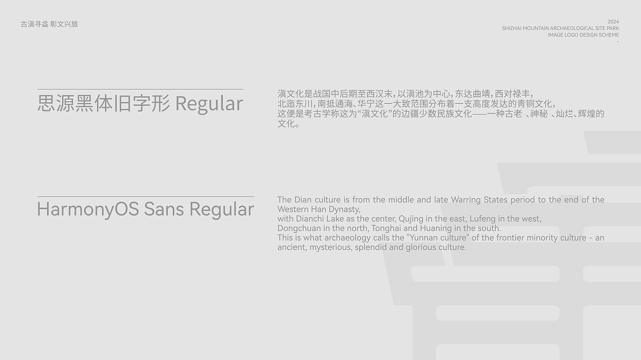 Logo征集比赛｜石寨山考古遗址公园形象标识设计方案（图ZMzc4MTg2NjI0） - Logo - 站酷设计师黄六遍品牌设计原创素材 - 站酷ZCOOL