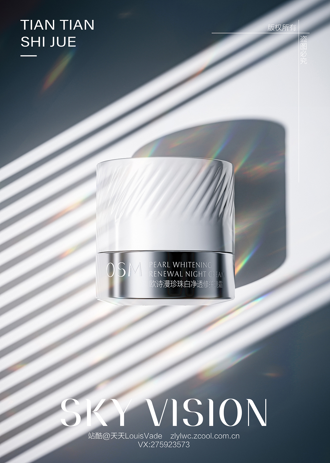 护肤品面霜场景C4D建模渲染（图ZMzc4MTg5ODM2） - 产品 - 站酷设计师天天LouisVade原创素材 - 站酷ZCOOL